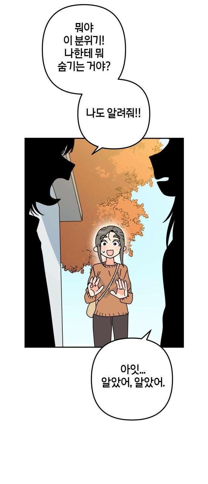 로봇소녀 노이도 45화 놀이동산 68