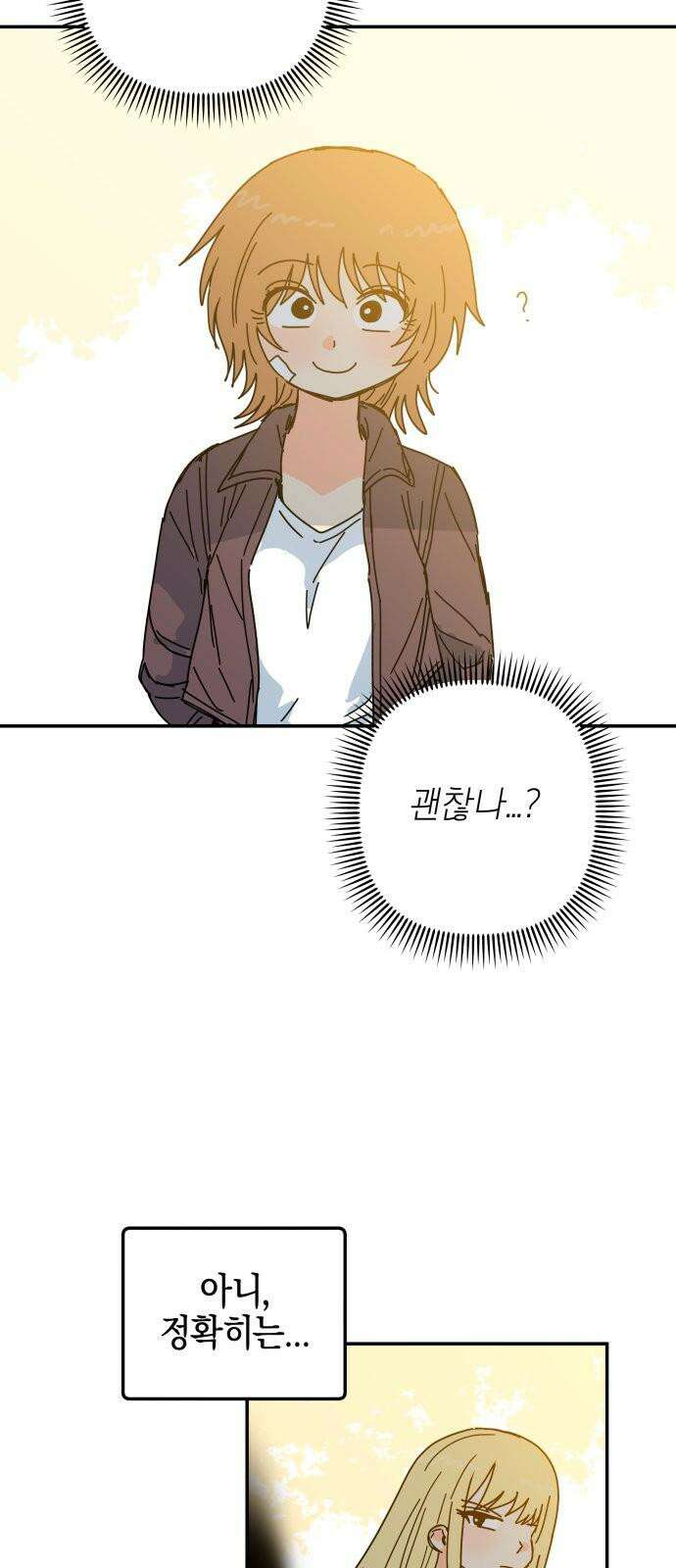 로봇소녀 노이도 45화 놀이동산 71