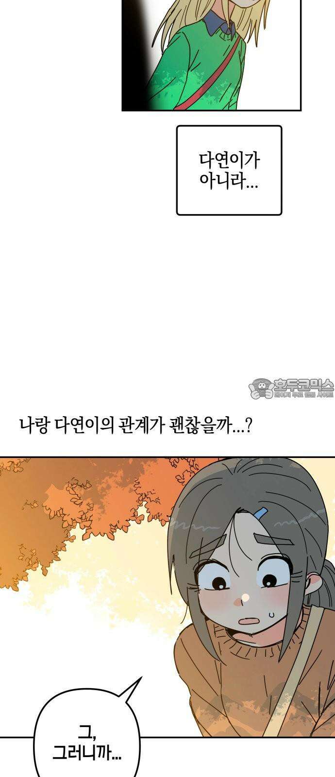 로봇소녀 노이도 45화 놀이동산 72