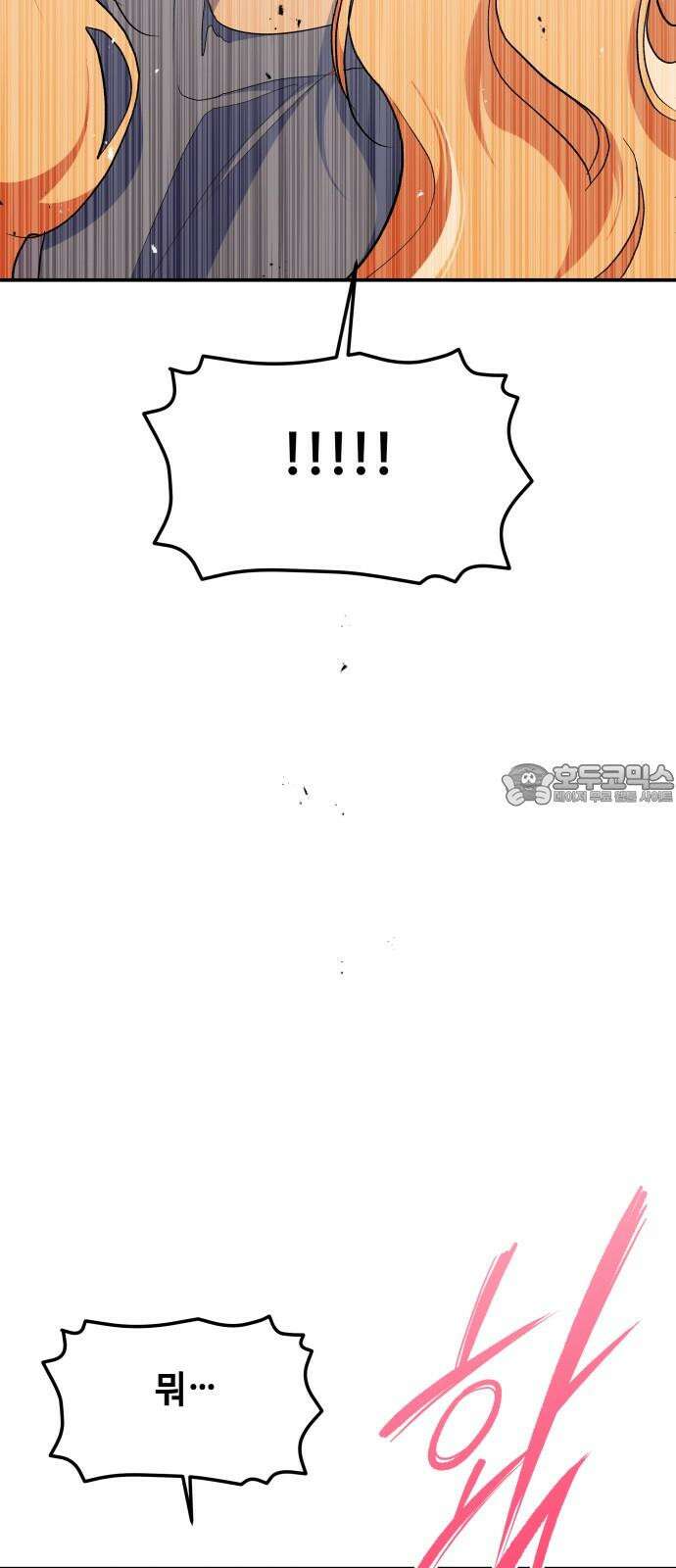 여신님의 호랑이 공략법 114화 : 나의 오랜 벗들에게 21