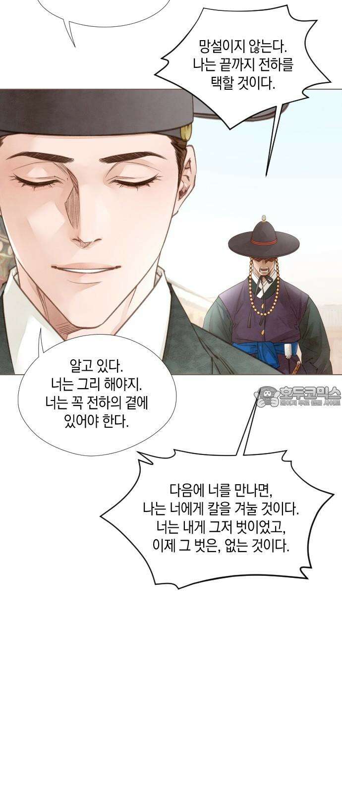 홍 의관의 은밀한 비밀 97화 6