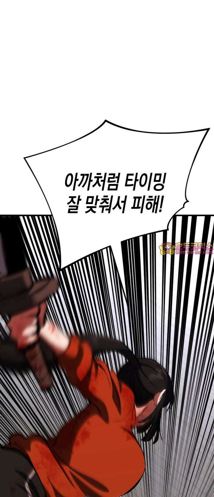 킬링킬러 130화 늦었어 1