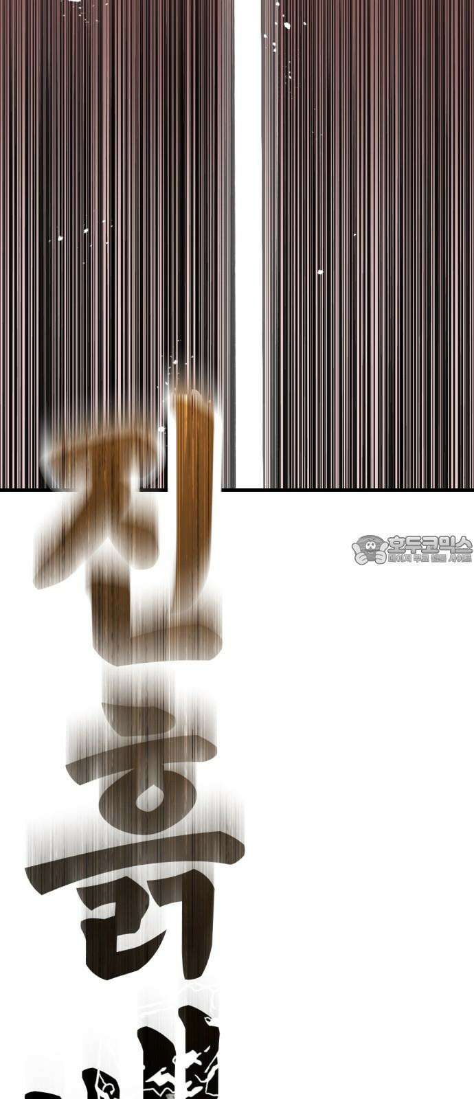 킬링킬러 130화 늦었어 3