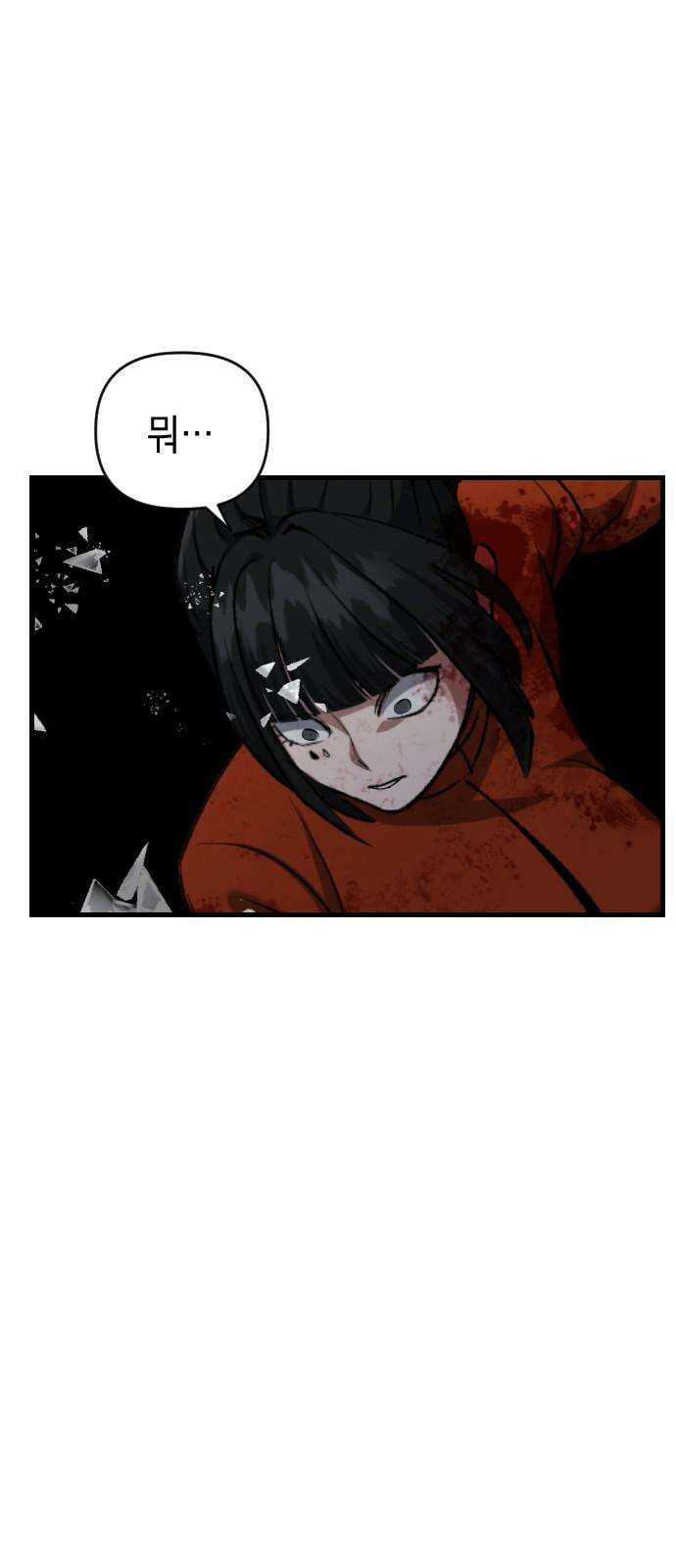 킬링킬러 130화 늦었어 5