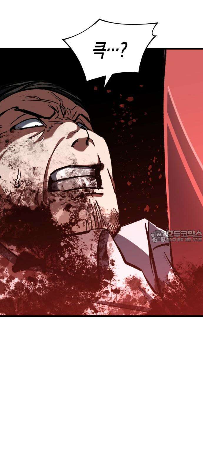 킬링킬러 130화 늦었어 9
