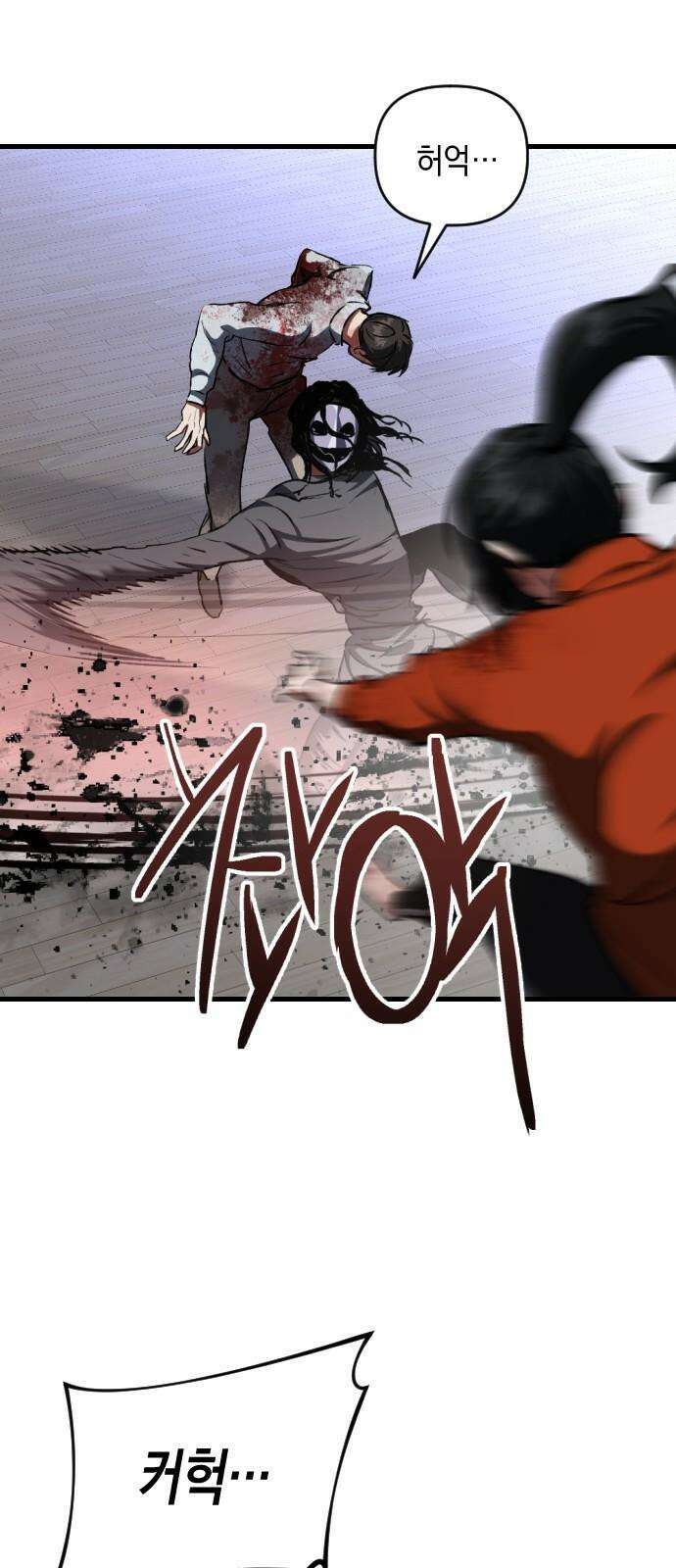 킬링킬러 130화 늦었어 10