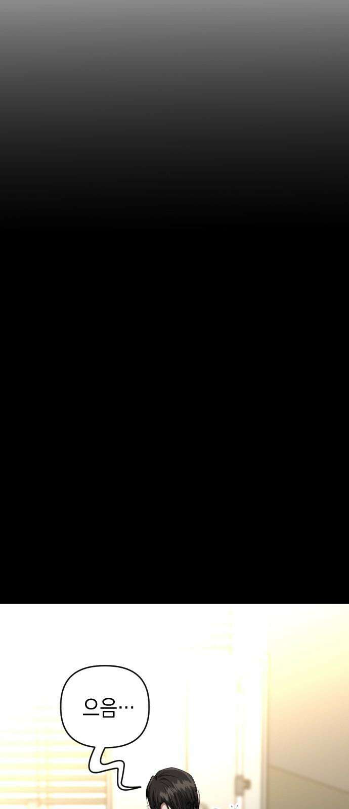 킬링킬러 130화 늦었어 14