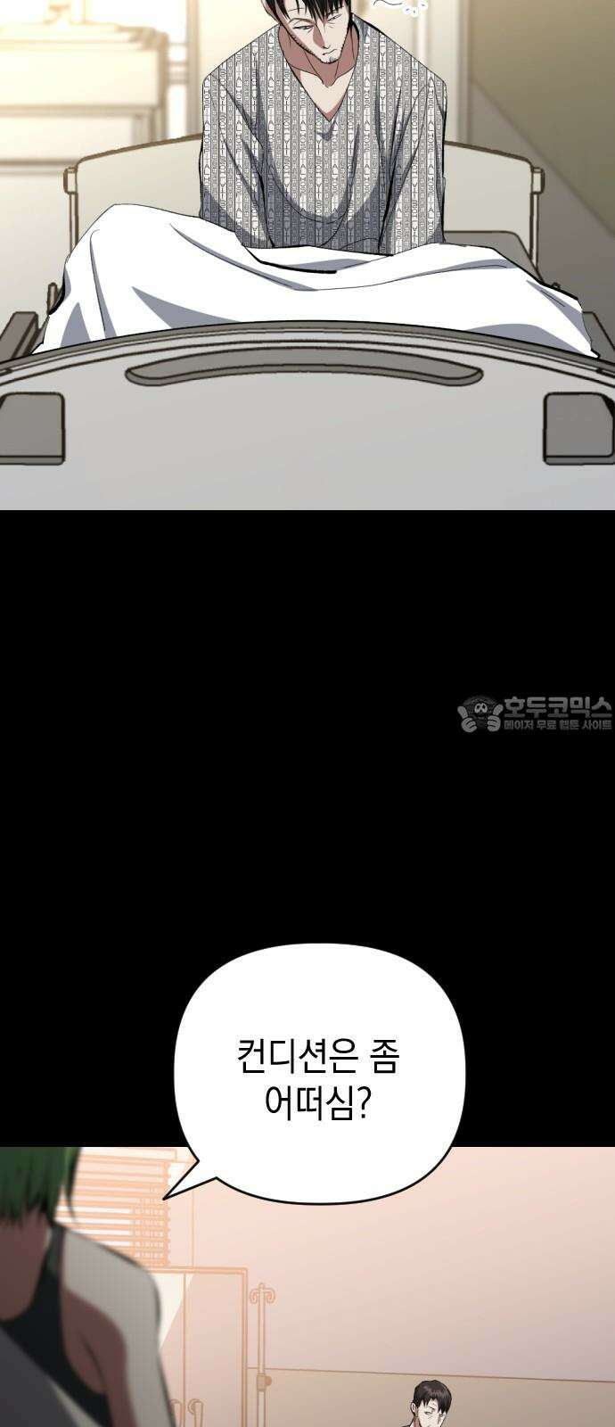 킬링킬러 130화 늦었어 15