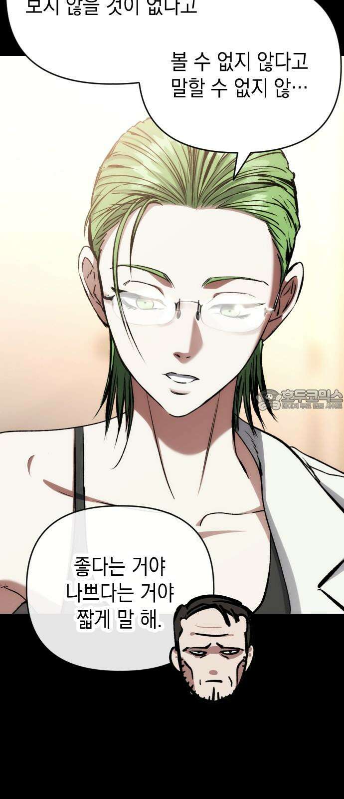 킬링킬러 130화 늦었어 18