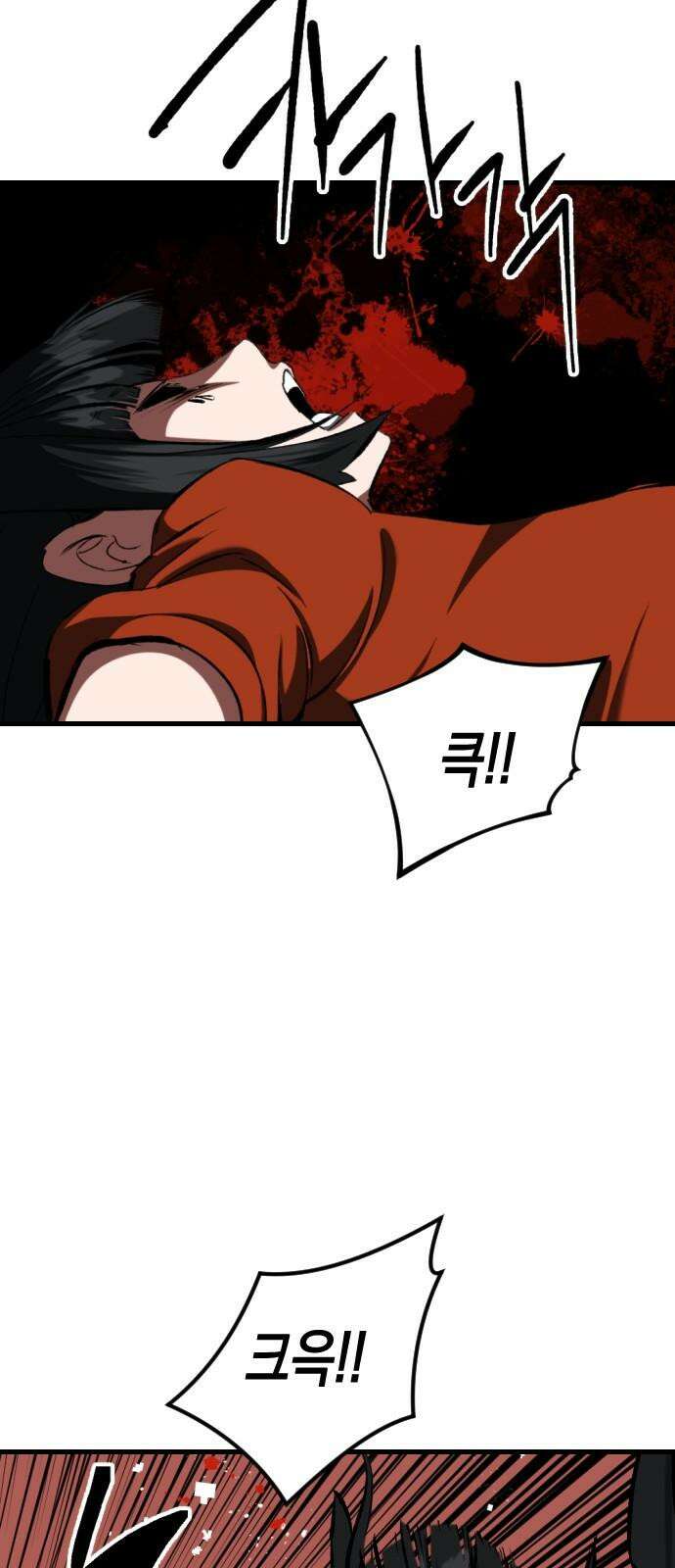 킬링킬러 130화 늦었어 34