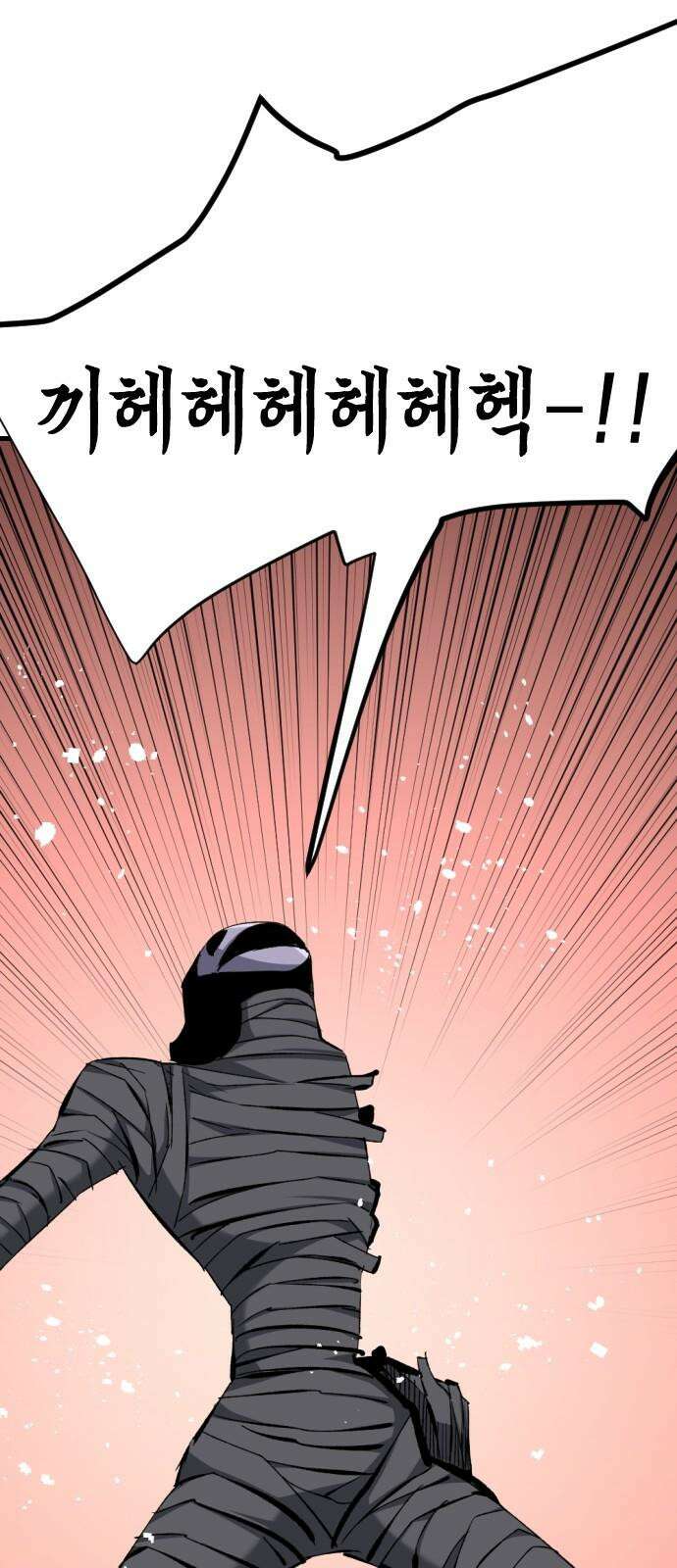 킬링킬러 130화 늦었어 38