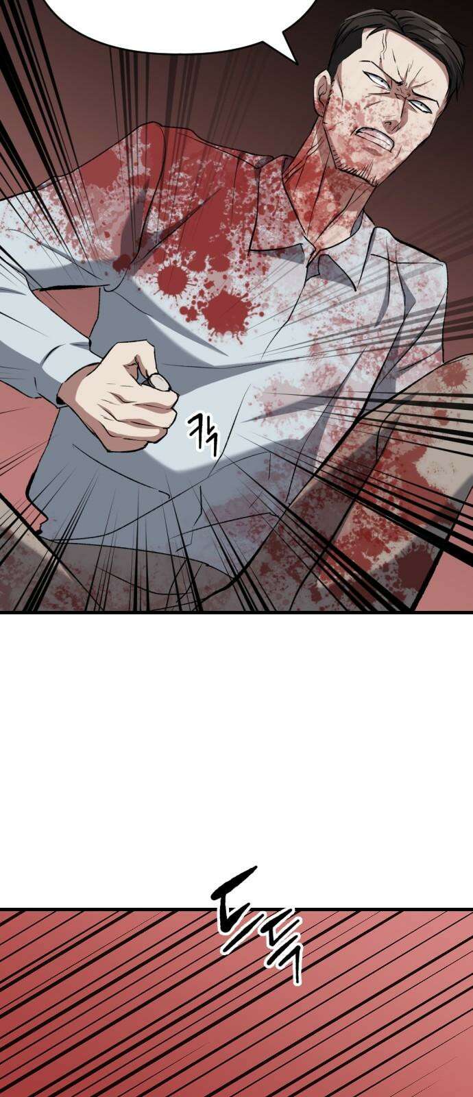 킬링킬러 130화 늦었어 44
