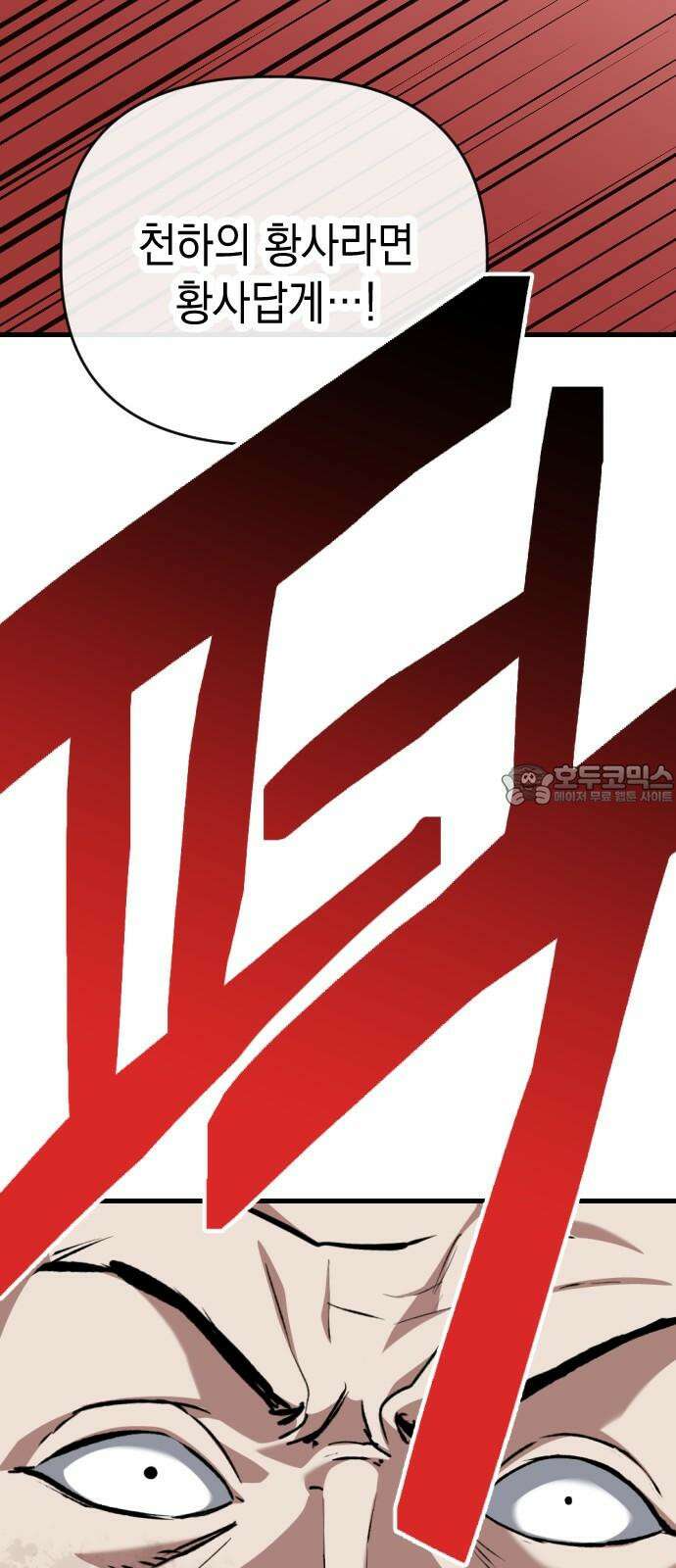 킬링킬러 130화 늦었어 45