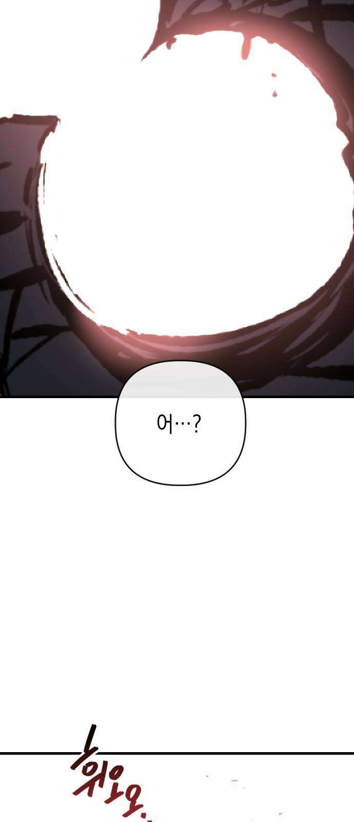 킬링킬러 130화 늦었어 47