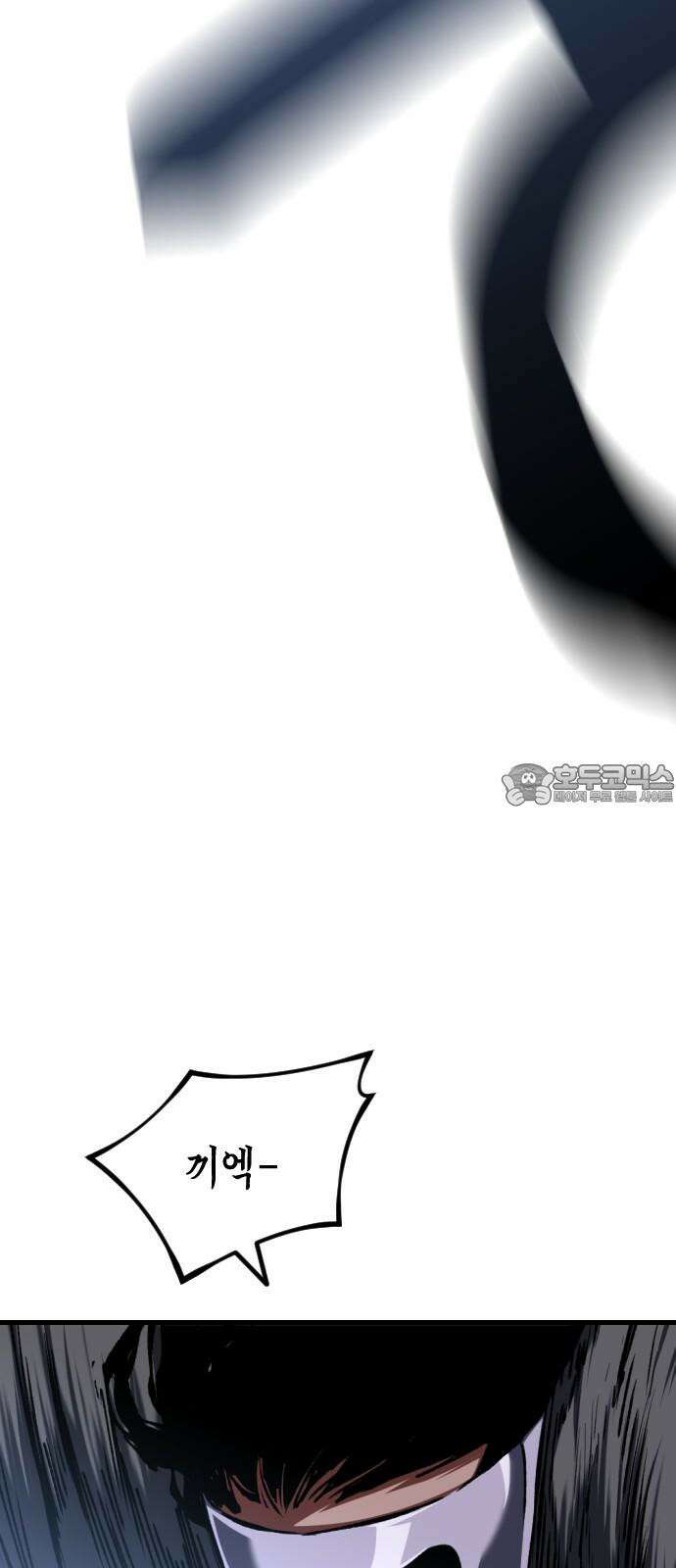 킬링킬러 130화 늦었어 57