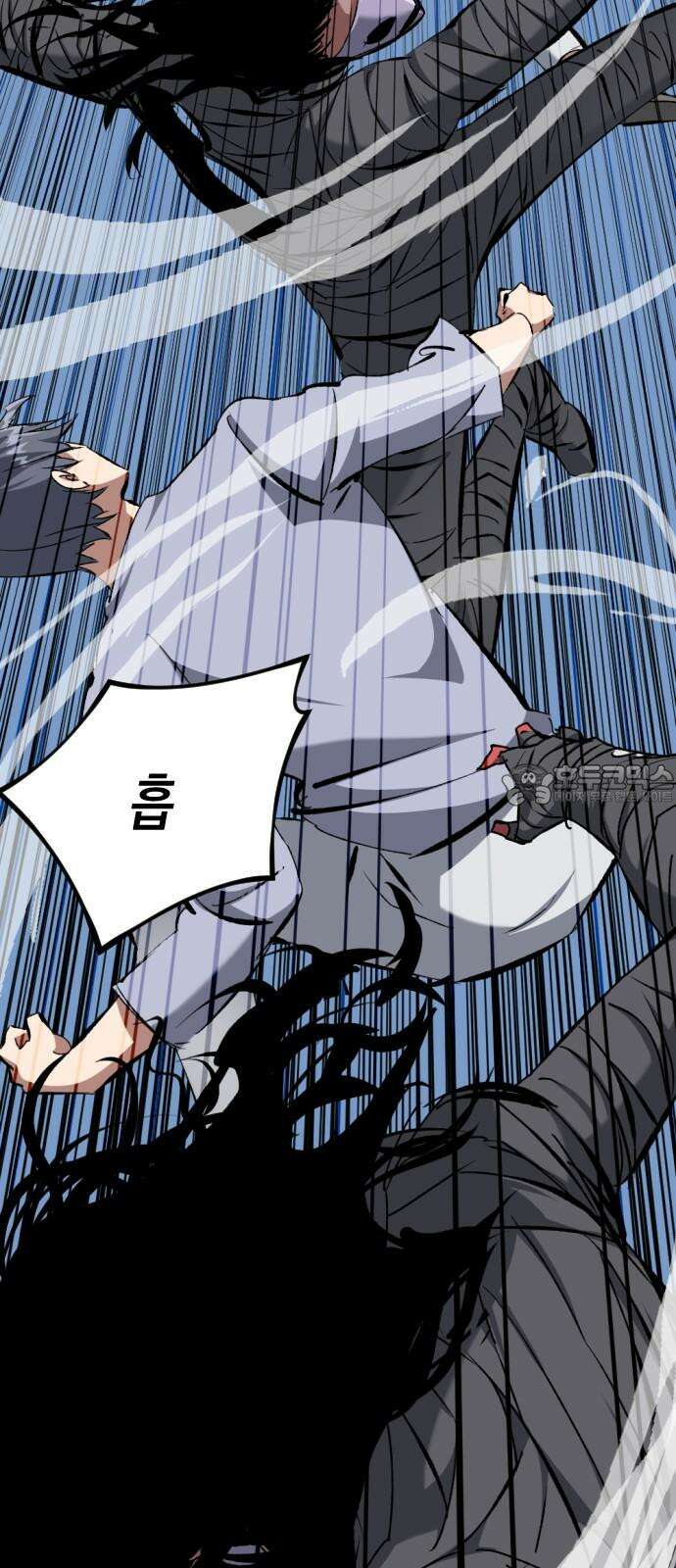 킬링킬러 130화 늦었어 60