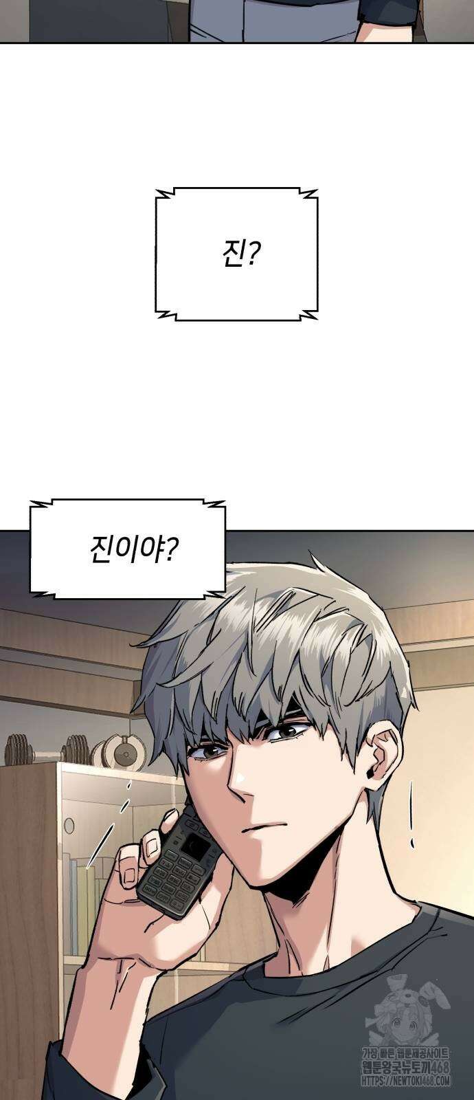 입학용병 224화 3
