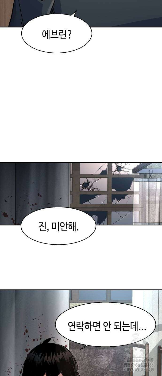입학용병 224화 4