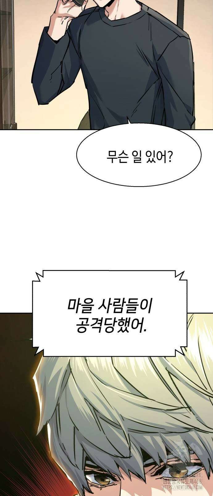 입학용병 224화 6