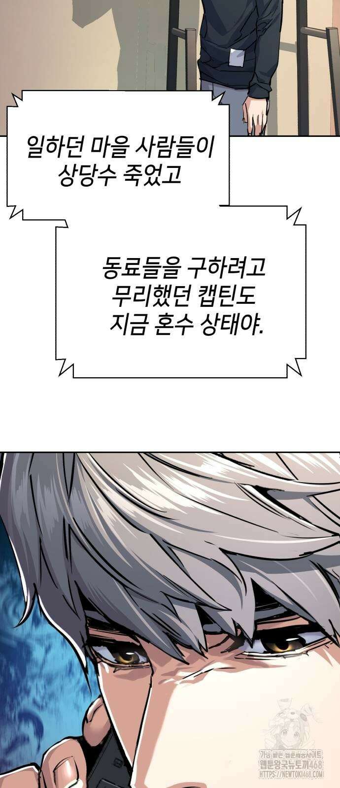 입학용병 224화 8