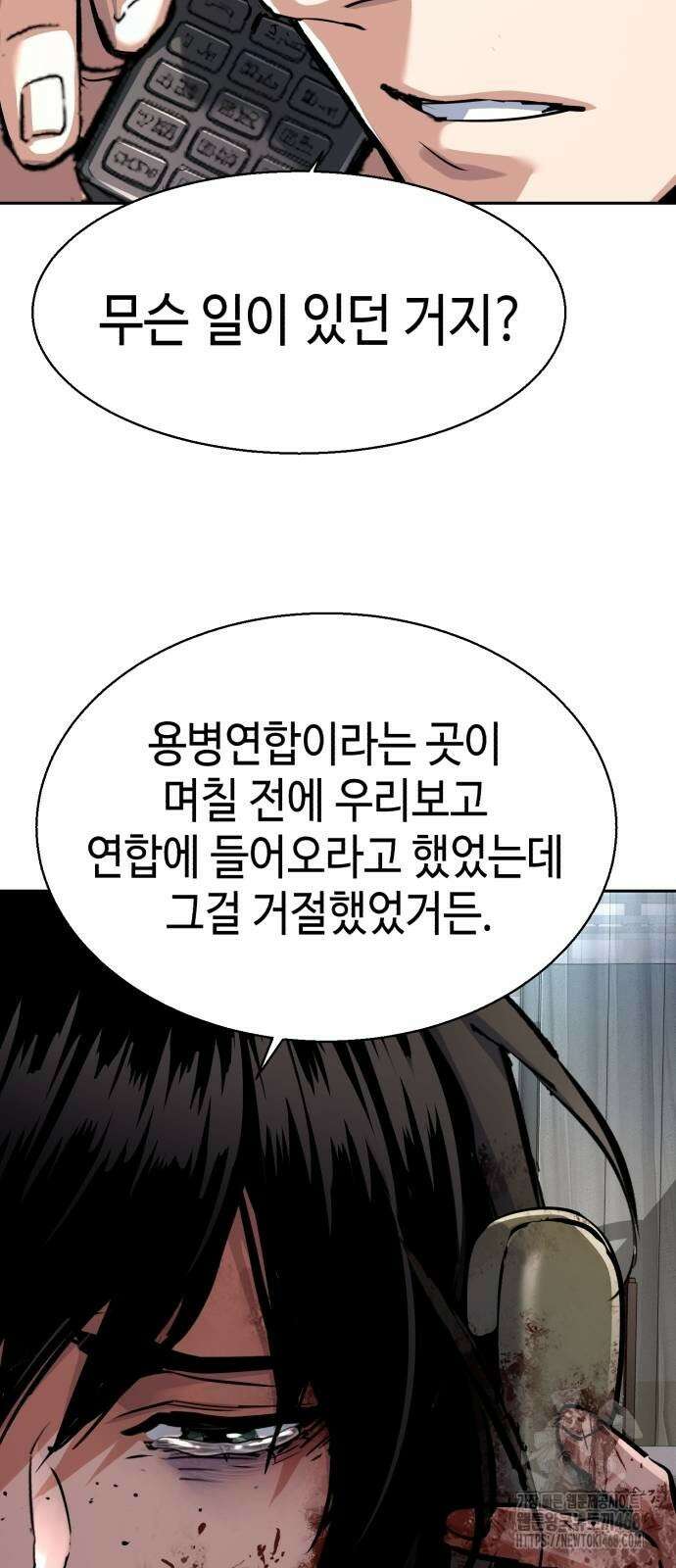 입학용병 224화 9