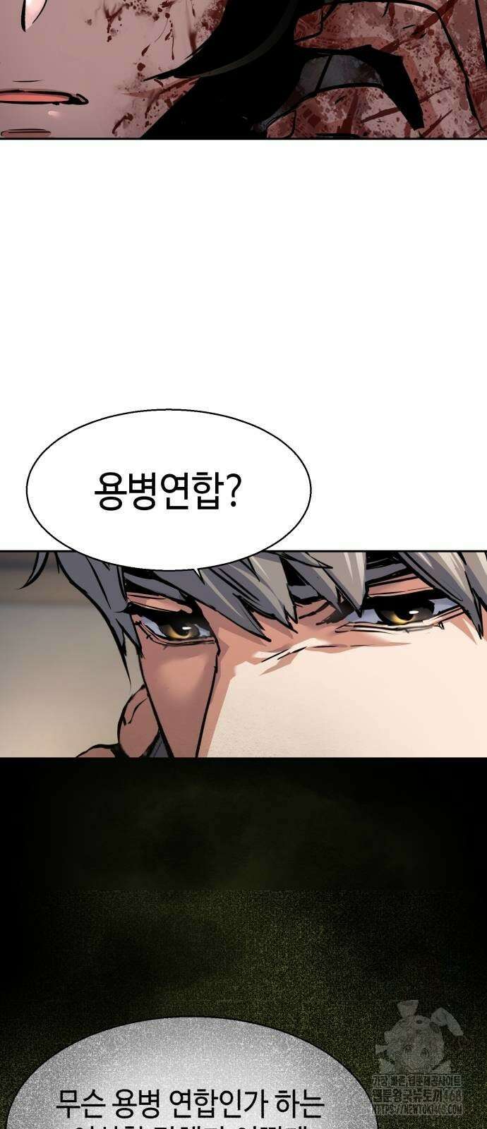 입학용병 224화 10