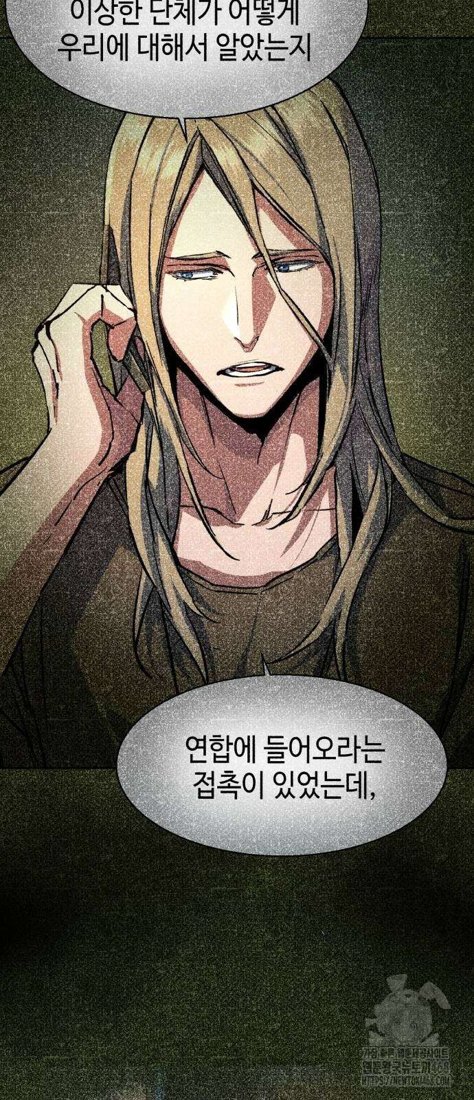 입학용병 224화 11