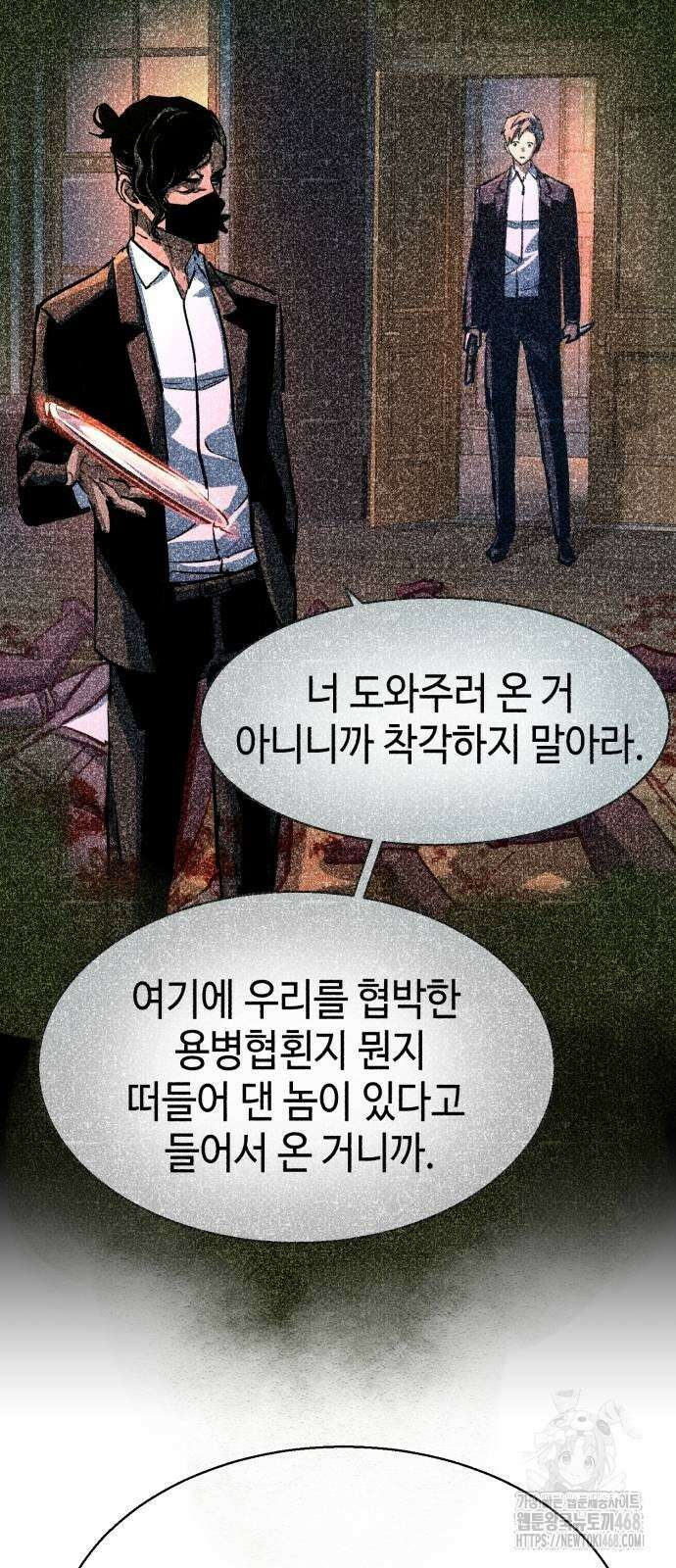 입학용병 224화 12