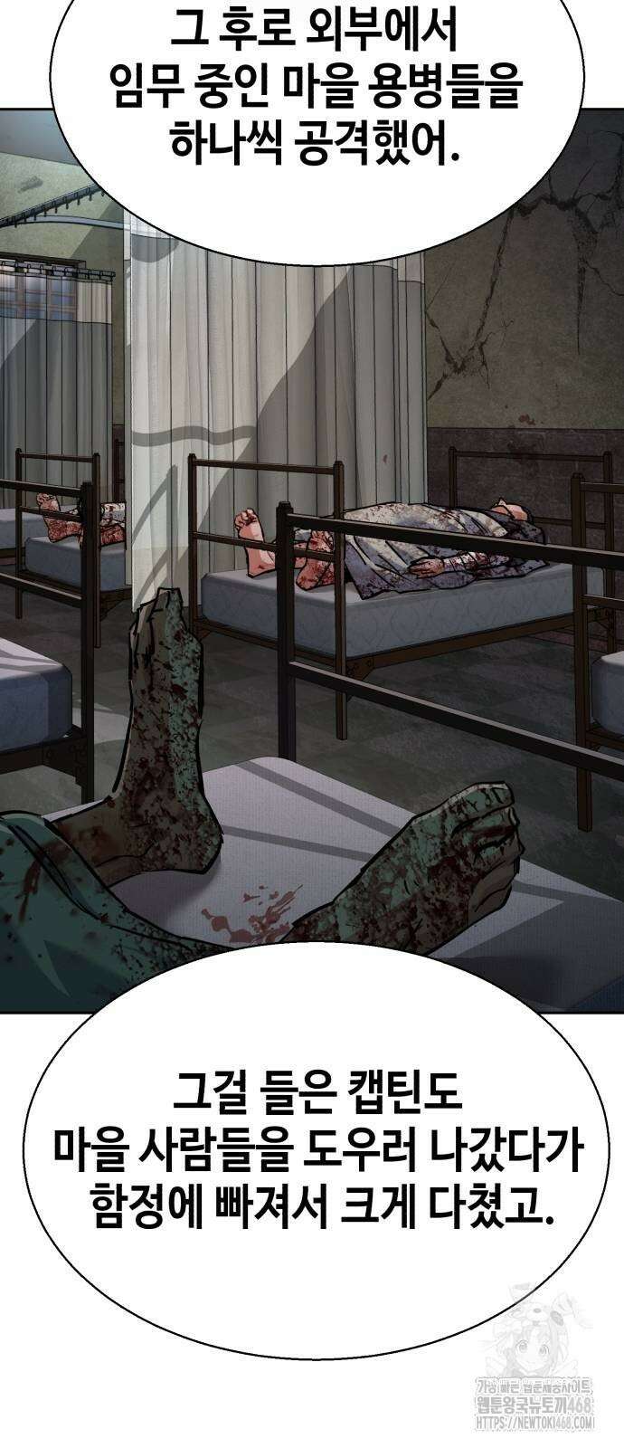 입학용병 224화 13