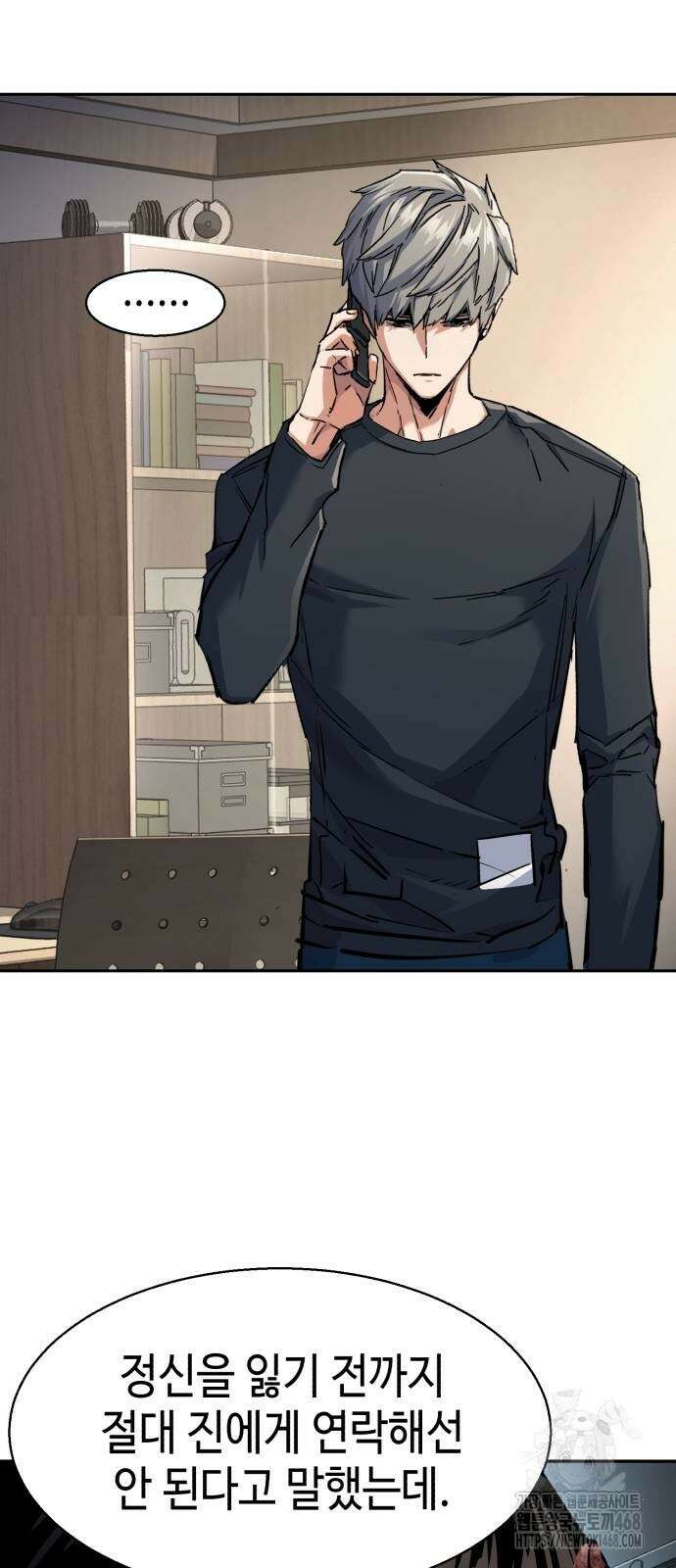 입학용병 224화 14