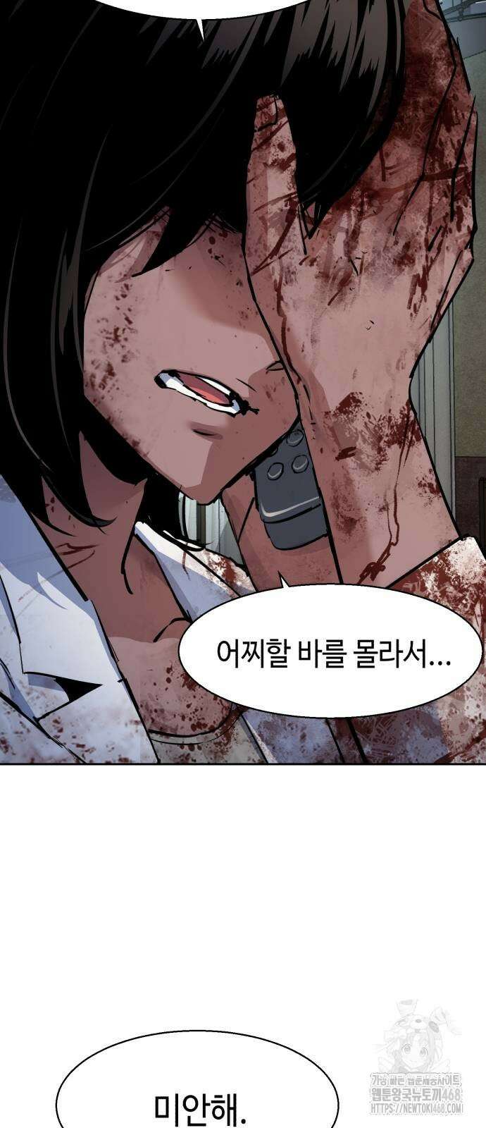 입학용병 224화 15
