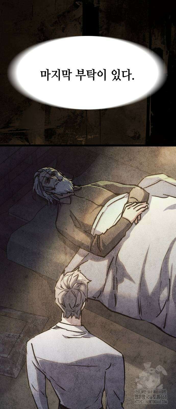 입학용병 224화 18