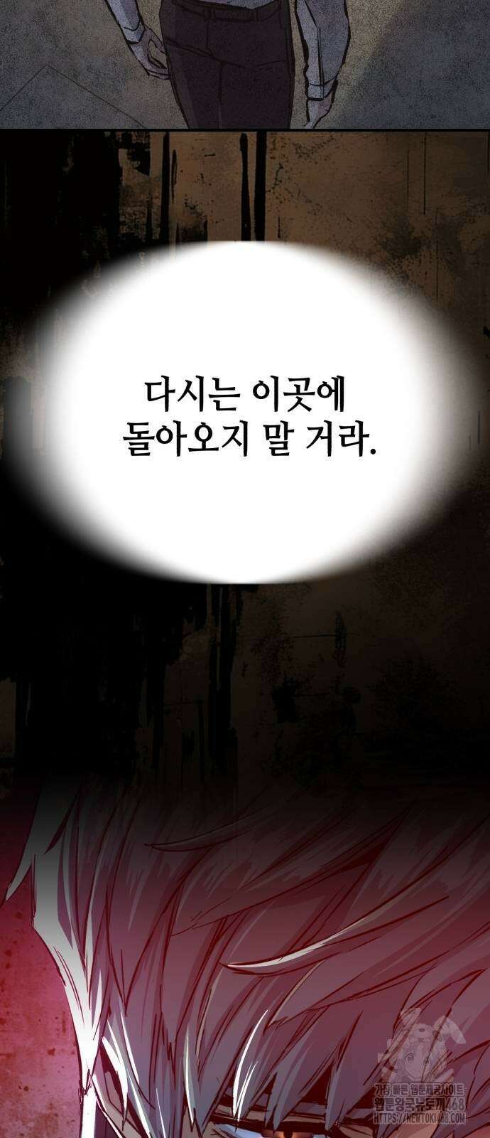 입학용병 224화 19