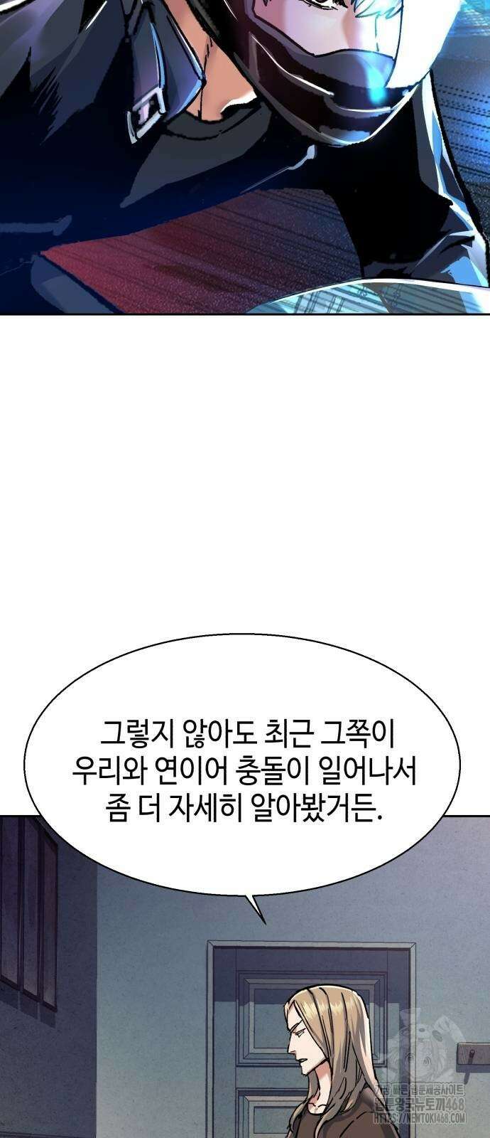 입학용병 224화 30