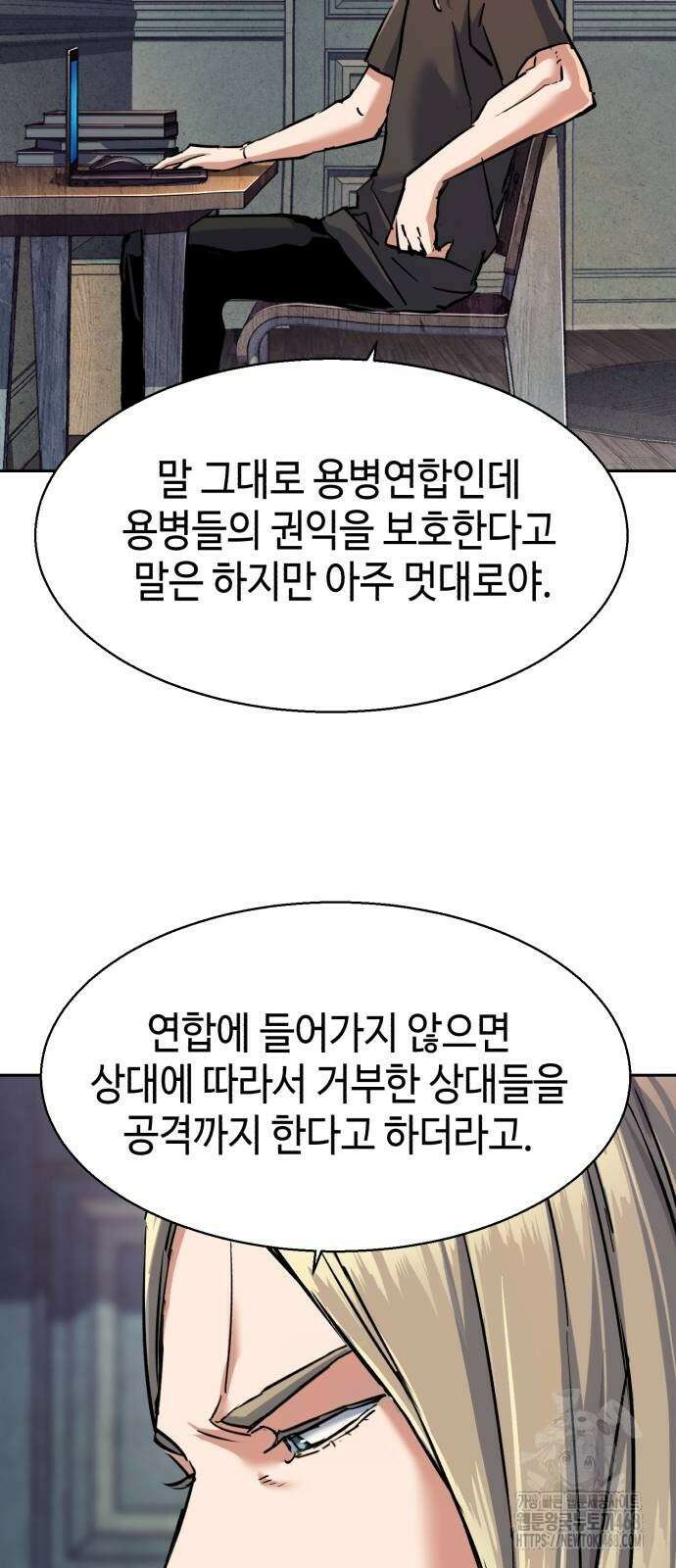 입학용병 224화 31