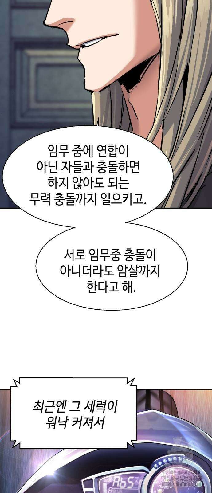 입학용병 224화 32