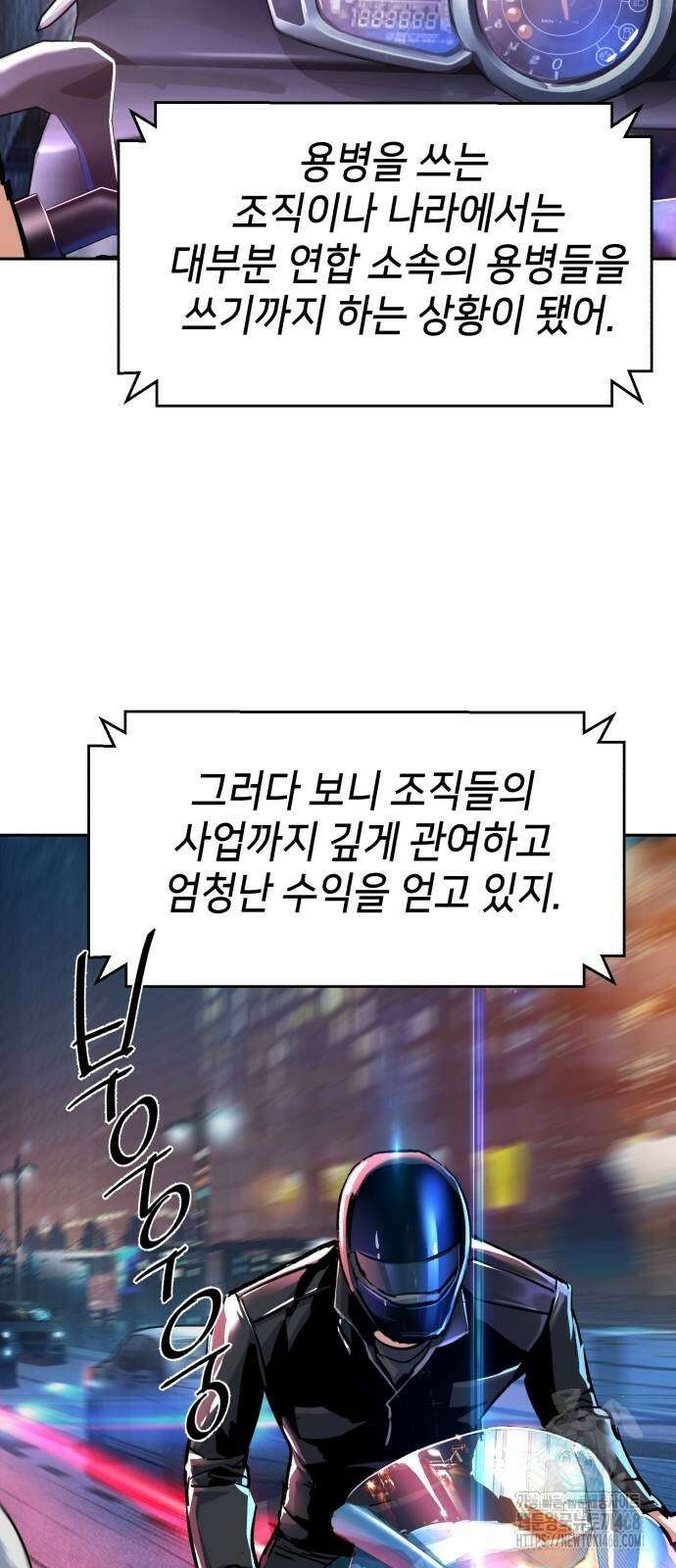 입학용병 224화 33