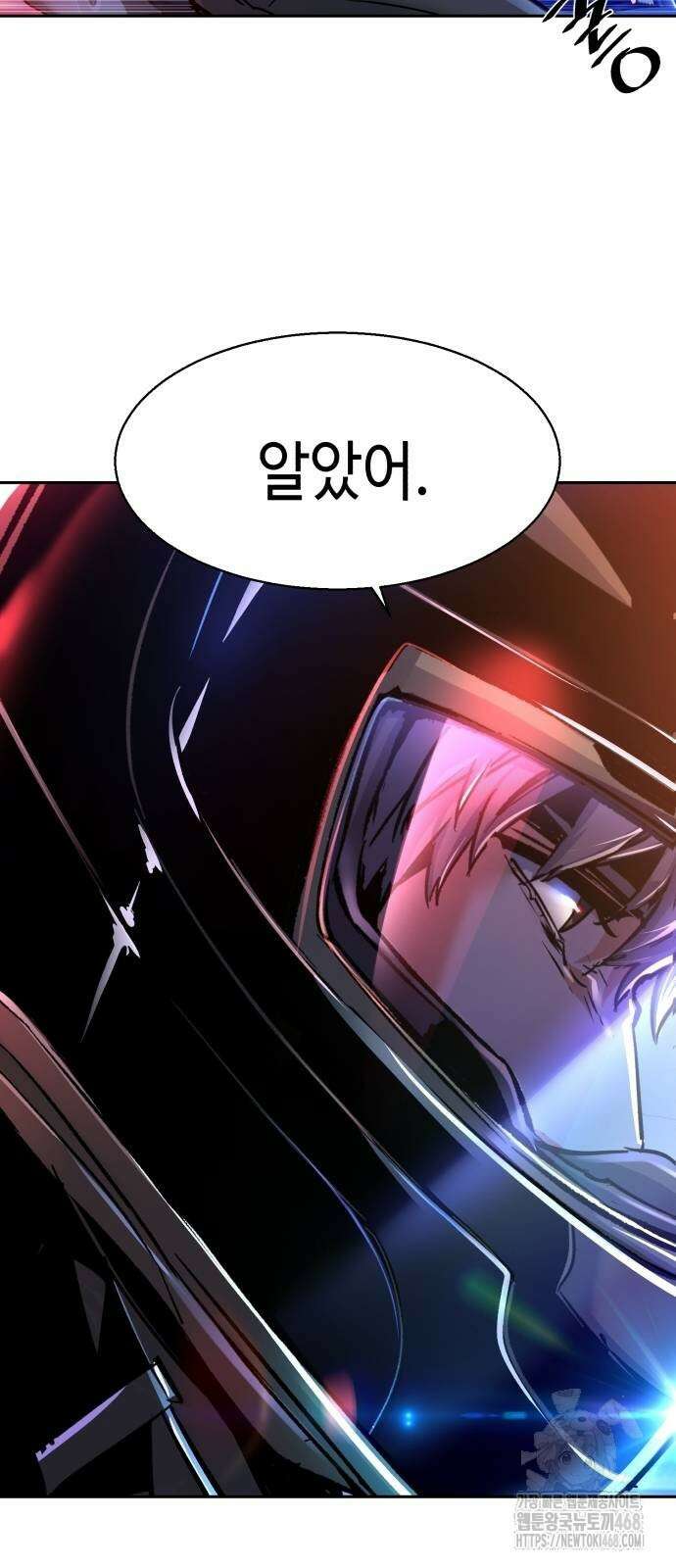 입학용병 224화 36