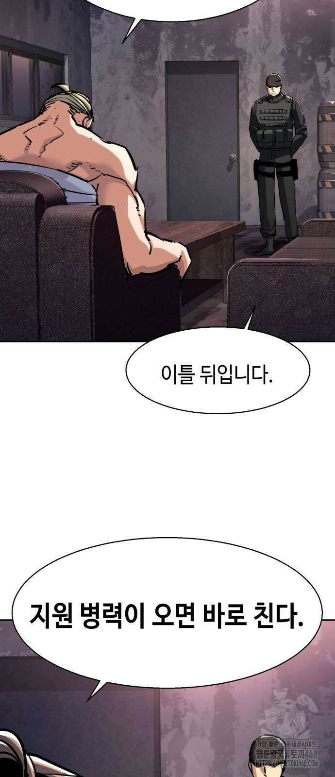 입학용병 224화 48
