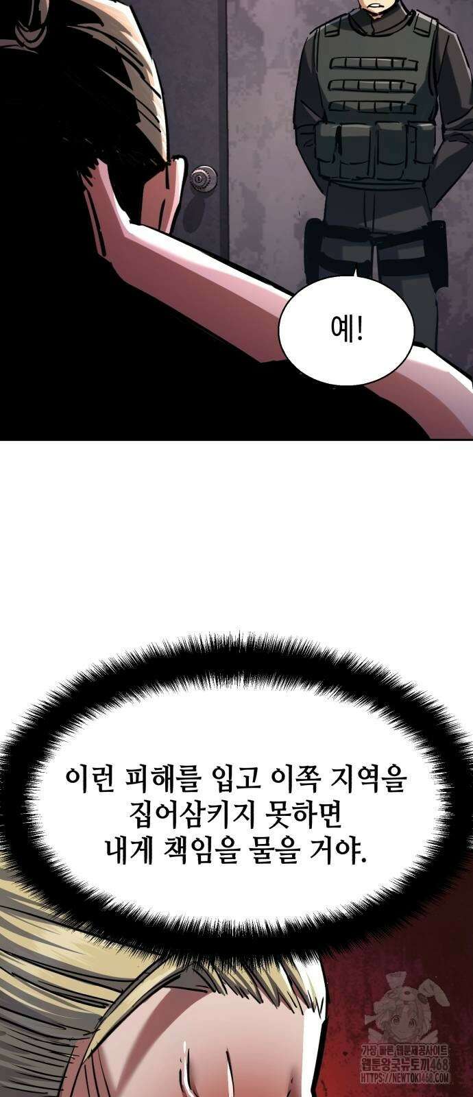 입학용병 224화 49