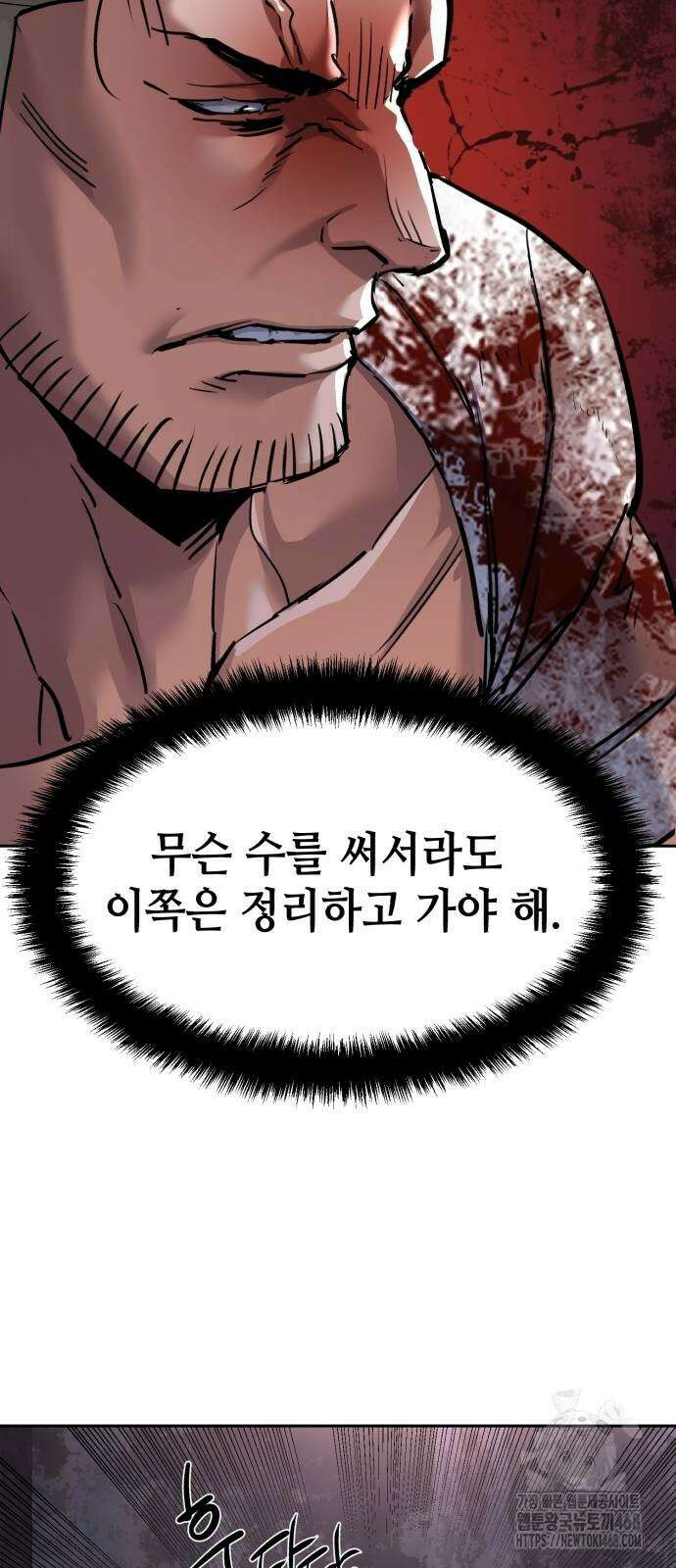 입학용병 224화 50