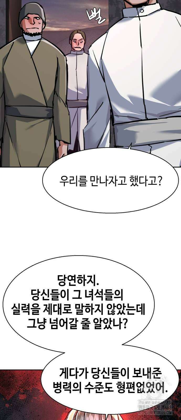 입학용병 224화 52