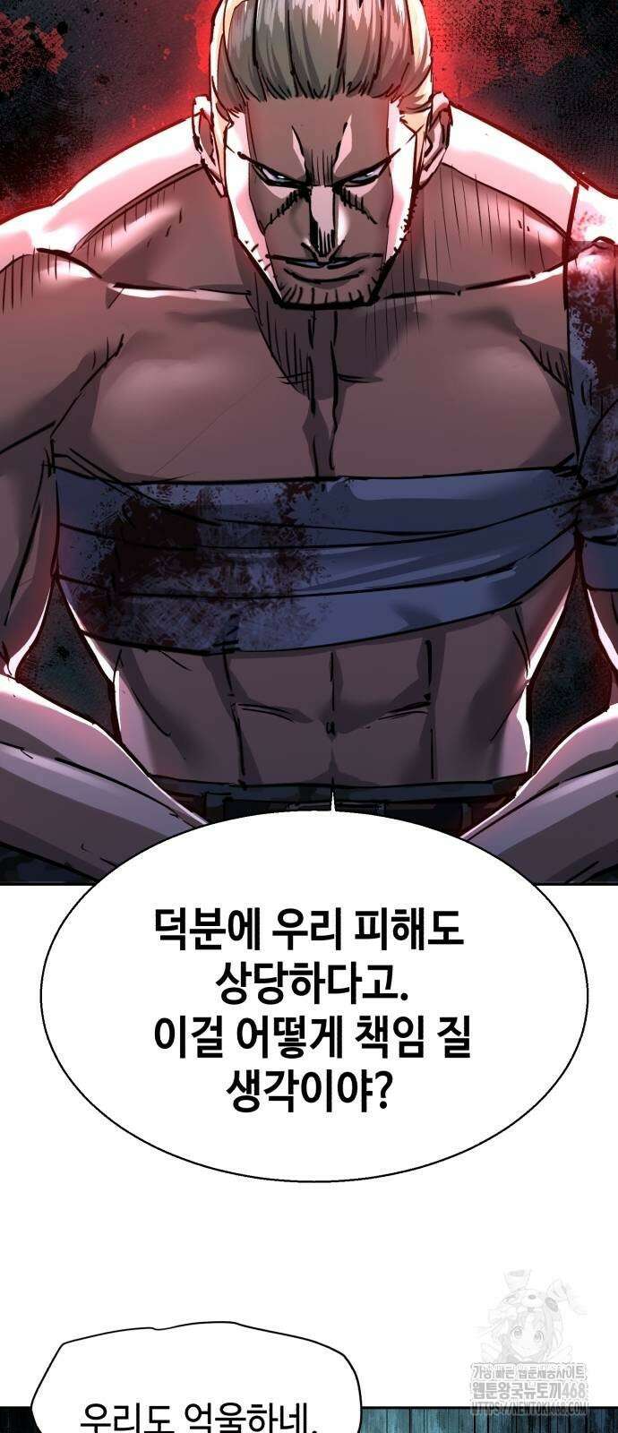 입학용병 224화 53