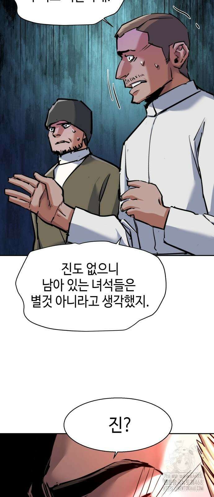 입학용병 224화 54