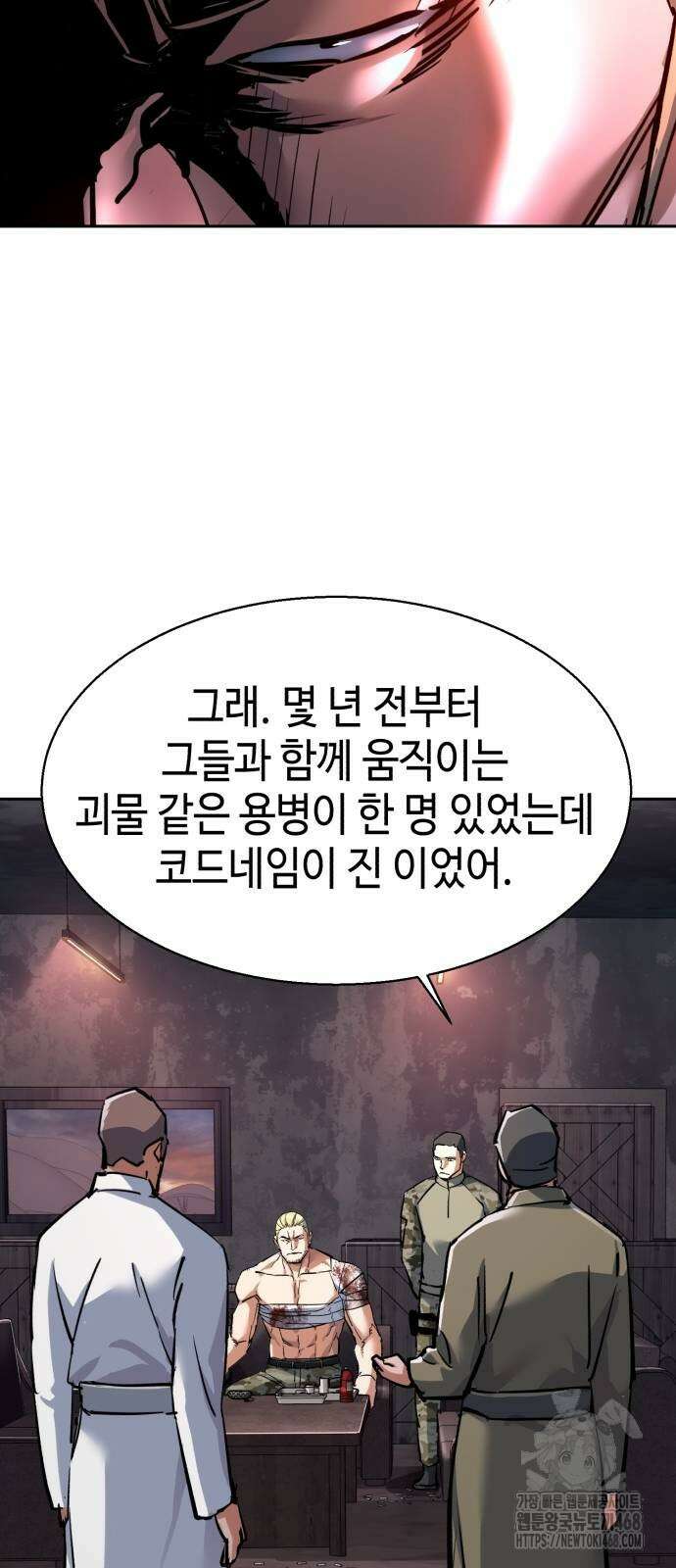 입학용병 224화 55