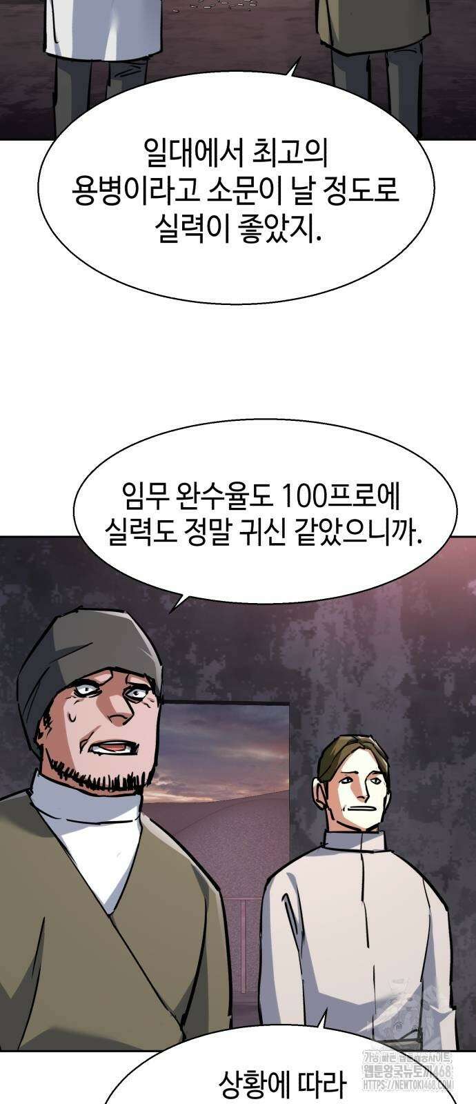 입학용병 224화 56