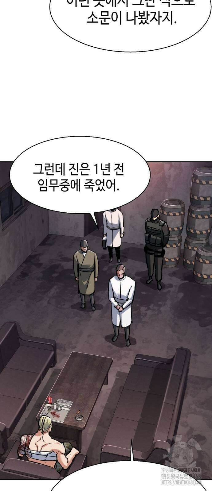 입학용병 224화 58