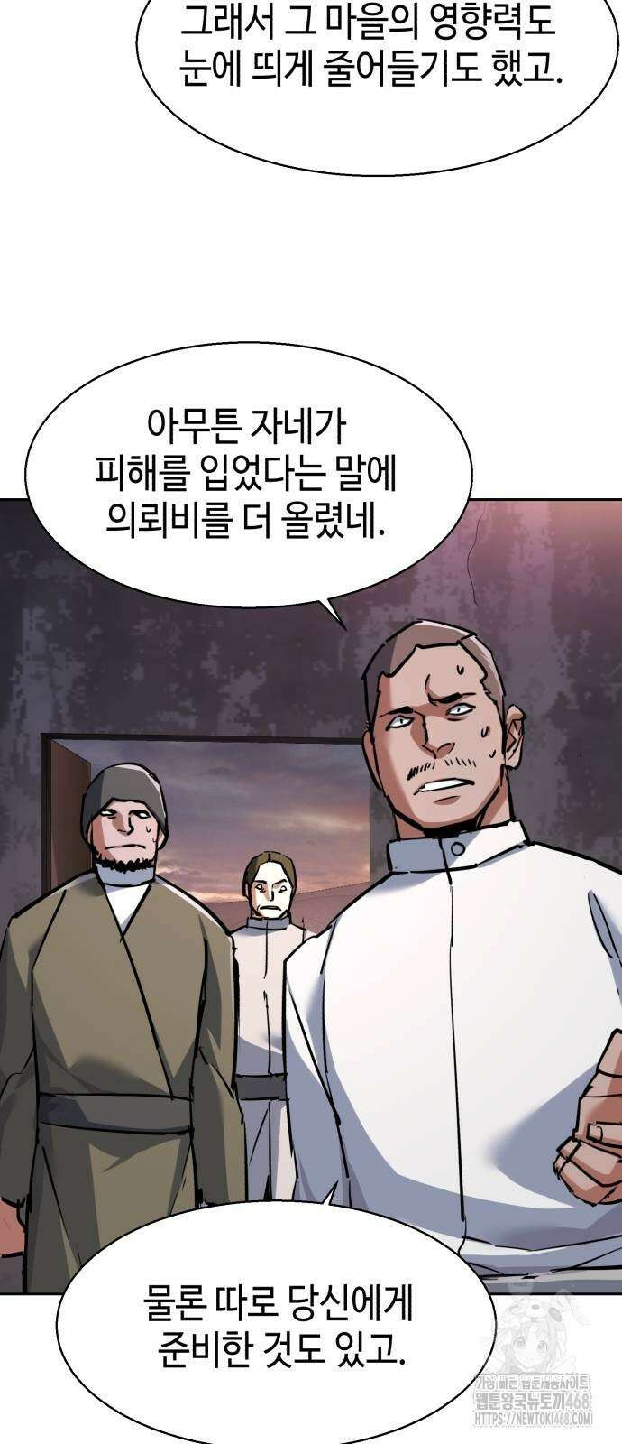 입학용병 224화 59