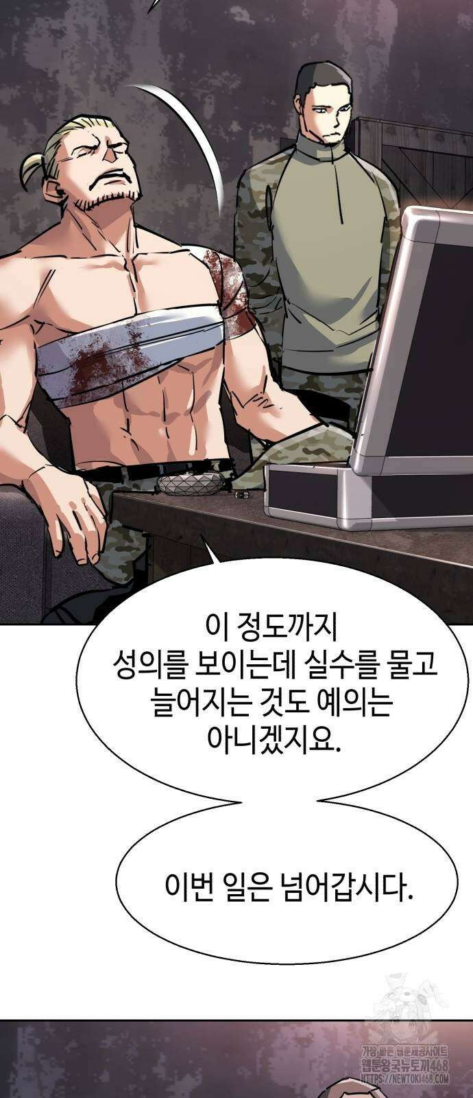 입학용병 224화 63
