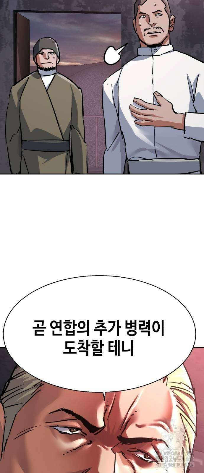 입학용병 224화 64